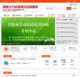 关于站长安博anbo成为意甲联赛的官
