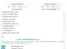 安博最新app
