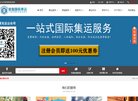 销售为一体的综合性再生资源回收再利用
