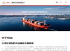 国际米兰官方合作伙伴安博anbo官宣