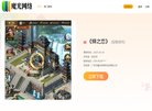 APPPC周排名：