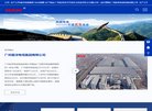 广东