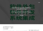 网站信息