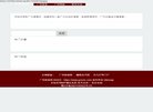 主页 > 地区网站排名 > 广东排名