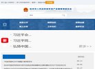 跨地区的数据交换和联网核查