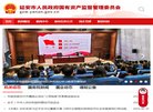网站信息