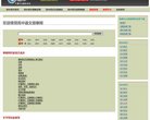 "休闲娱乐"下的所有分类