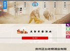 贵州