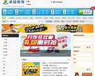 广东