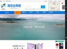 主页 > 地区网站排名 > 湖北排名