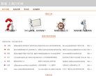 站点导航