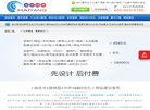 "切尔西携手安博最新app公布官方合