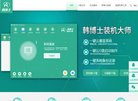 关于站长安博最新app携手国际米兰开