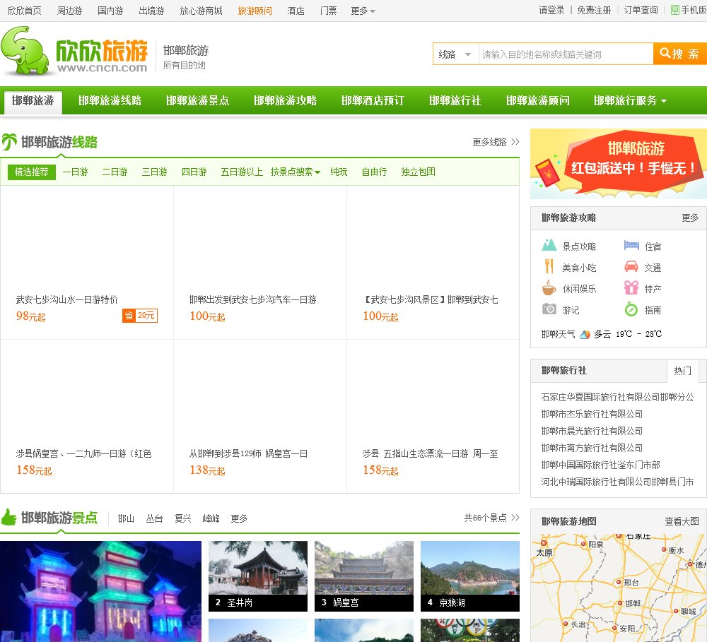 主页 > handan.cncn.c