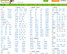 网站简介