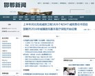 网站信息