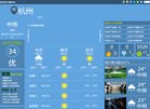 广东气象网第一时间发布广东省气象预警