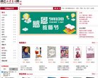 网站简介