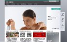 中国安防展览网（www.afzhan