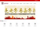 山东