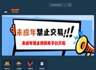 网站信息
