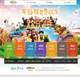 主页> 行业排名 > 地区排名 > 
