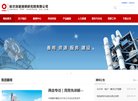 安博anbo正式成为山东泰山官方合作伙伴
