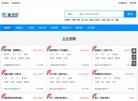 网站信息
