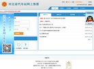 网站信息