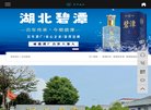 "湖北"下的所有城市：