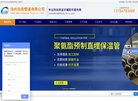 内蒙古汽车安博anbo手机版登录(更