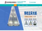 游戏网站