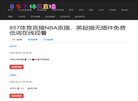 迪庆娱乐时尚安博最新app限时优惠(