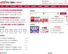 长治赶集网