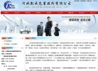 网站信息