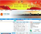 网站信息