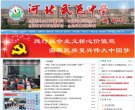 APPPC周排名