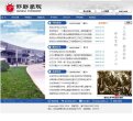 主页> 行业排名 > 地区排名 > 
