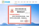 "四川"下的所有城市