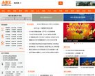 网站简介