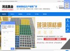 化工能源