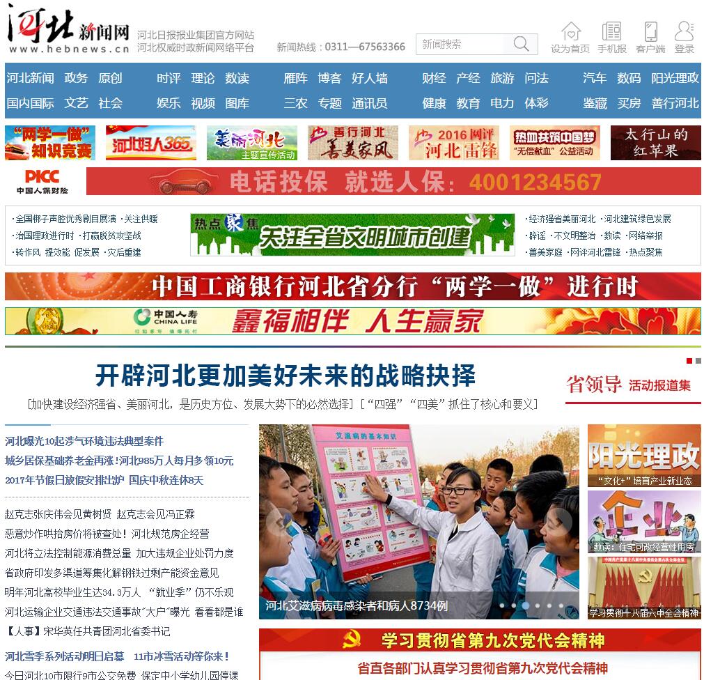 主页 > hebnews.cn数据分