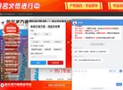 关于站长安博anbo最新优惠