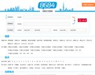 关于站长安博最新app新手怎么玩