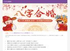 网站类型： 生活服务，聊天交友