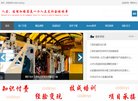 网站信息