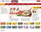"行业企业"下的所有分类