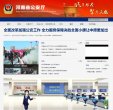 政府组织安博最新app安全访问(更新