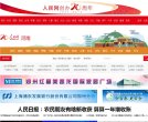 主页> 行业排名 > 地区排名 > 