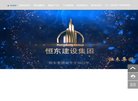 建筑材料